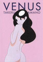 [書籍]/VENUS/天野タケル/著/NEOBK-2768977の通販は 5,487円