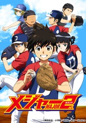 送料無料/[DVD]/メジャーセカンド DVD-BOX Vol.2/アニメ/EYBA-12037の通販は 12,118円