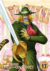 送料無料有 Dvd One Piece ワンピース 19thシーズン ホールケーキアイランド編 Piece 17 アニメ Eyba の通販はau Pay マーケット Cd Dvd Neowing