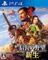 送料無料/[PS4]/信長の野望・新生 [通常版]/ゲーム/PLJM-16866の通販は