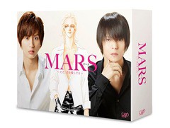 送料無料/[Blu-ray]/MARS〜ただ、君を愛してる〜 Blu-ray BOX/TVドラマ/VPXX-72994