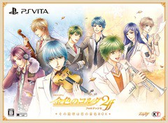 送料無料/[PS Vita]/金色のコルダ2 ff [その旋律は恋の音色BOX]/ゲーム/KTGS-V0403