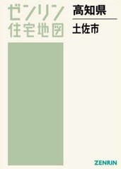 新潟地震の記録・新潟日報社 1964年8月1日発行 - ノンフィクション/教養