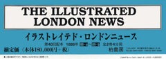 送料無料/[書籍]/イラストレイテド・ロンドンニュース 第40回配本 1886年 88a〜89b 4巻セット / 原タイトル:THE ILLUSTRATED LONDON NEWS