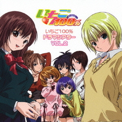 送料無料有 Cda いちご100 ドラマシアター Vol 2 ドラマcd 能登麻美子 豊口めぐみ 小林沙苗 他 Laca 5448の通販はau Pay マーケット ネオウィング Au Pay マーケット店 送料無料有 Cda いちご100 ドラマシアター Vol 2 ドラマcd 能登麻美子 豊口めぐみ 小林沙苗 他 Laca 5448の通販はau Pay マーケット ネオウィング Au Pay マーケット店