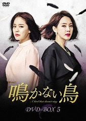 親愛なる判事様 DVD-BOX1 [DVD]