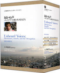 送料無料/[書籍]/DVD 土井敏邦・ドキュメンタリーDVD/土井敏邦/著/NEOBK-755265の通販は 11,435円