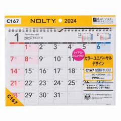 [書籍] NOLTY 手帳 カレンダー 壁掛けUD2 ヨコ型 A4サイズ C167