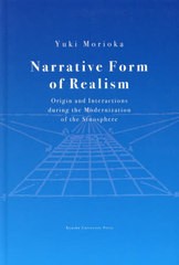 送料無料/[書籍]/Narrative Form of Realism Origin and Interactions during the Modernization of the Sinosphere/YukiMorioka/〔著〕/