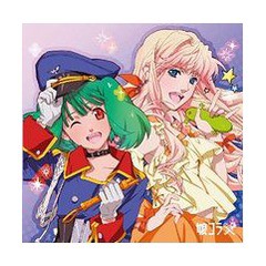 送料無料有 Cd マクロス30周年記念超時空デュエット集 娘コラ アニメ Vtcl の通販はau Pay マーケット ネオウィング Au Pay マーケット店