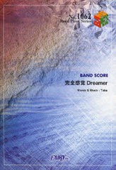 書籍 楽譜 完全感覚dreamer By One Ok Rock Tbs系テレビあらびき団エンディングテーマ Band Piece Serie1062 フェアリー Neobk 761の通販はau Pay マーケット Cd Dvd Neowing