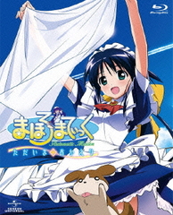 送料無料/[Blu-ray]/まほろまてぃっく ただいま◇おかえり [初回限定版] [Blu-ray]/アニメ/GNXA-1040の通販は