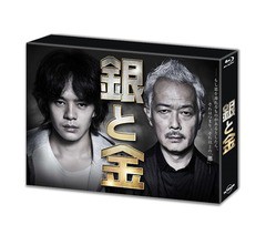 送料無料/[Blu-ray]/銀と金 Blu-ray BOX/TVドラマ/VPXX-75941