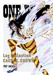 送料無料/[DVD]/ONE PIECE Log Collection "CAESAR. CROWN"/アニメ/EYBA-10922の通販は 10,320円