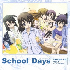 送料無料有 Cda Tvアニメ School Days オリジナルドラマcd Vol 1 ドラマcd Laca 5672の通販はau Pay マーケット Cd Dvd Neowing