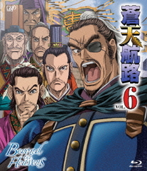 送料無料有/[Blu-ray]/蒼天航路 VOL.6 [Blu-ray]/アニメ/VPXY-71071の通販は 5,741円