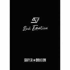 [CD]/SUPER★DRAGON/2nd Emotion (Limited Box) [初回限定盤]/ZXRC-2043