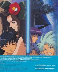 [Blu-ray]/天地無用! 劇場版 TRILOGY Blu-ray BOX [初回限定生産]/アニメ/GNXA-1070_1