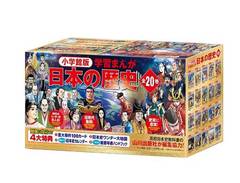 [書籍]/[新品全巻学習まんがセット] 小学館創立100周年企画 小学館版 学習まんが 日本の歴史 [全20巻セット] (小学館学習まんがシリーズ)/山川出版社/ほか編集協力/NEOBK-2795877の通販は