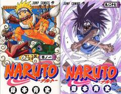 送料無料/[書籍]/[新品全巻コミックセット] NARUTO -ナルト- [少年編 