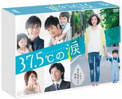 送料無料/[DVD]/37.5℃の涙 DVD-BOX/TVドラマ/TCED-2860