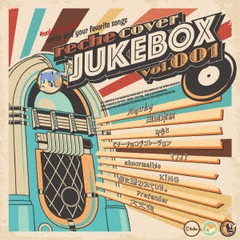 送料無料/[CD]/reche/reche cover: JUKEBOX vol.001 × reche 1st live BD: cloud 9+1 [Blu-ray付受注限定生産盤]/86XCDA-1003