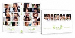 送料無料有/[DVD]/9つの窓 豪華版/邦画/TCED-3680の通販は