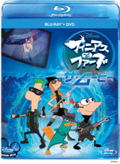送料無料有 Blu Ray フィニアスとファーブ ザ ムービー ブルーレイ Dvdセット Blu Ray Dvd アニメ Vwbs 1372の通販はau Pay マーケット ネオウィング Au Pay マーケット店