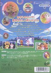 送料無料有 Dvd それいけ アンパンマン シャボン玉のプルン アニメ Vpbe の通販はau Pay マーケット Bigsaleクーポン有 ネオウィング