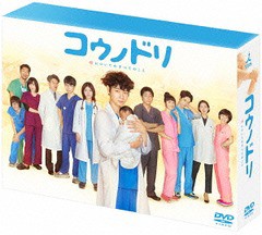 送料無料/[DVD]/コウノドリ DVD-BOX/TVドラマ/TCED-2970