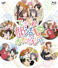 送料無料/[Blu-ray]/てさぐれ! 部活もの おためしばん/アニメ/VPXY-71375の通販は