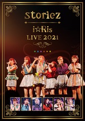 送料無料有/[DVD]/i☆Ris/i☆Ris LIVE 2021 〜storiez〜 [通常版]/EYBA-13396の通販は 5,821円