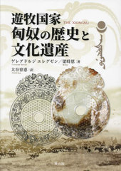 備前岡山の在村医 中島家の歴史 女神たち 神馬たち 少女たち(未使用 未開封の中古品) 備前岡山の