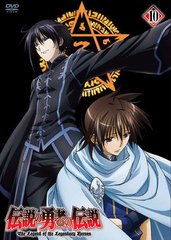送料無料有/[DVD]/伝説の勇者の伝説 第10巻/アニメ/ZMBZ-5820の通販は 5,741円