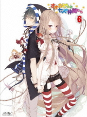 送料無料有/[DVD]/オオカミさんと七人の仲間たち 第6巻/アニメ/ZMBZ-5726の通販は 5,339円