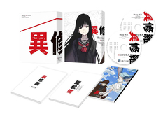 [Blu-ray]/異修羅 第2期 Blu-ray BOX/アニメ/ZMAZ-18141_1