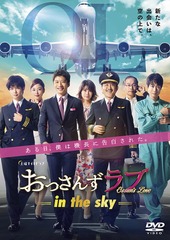 送料無料/[DVD]/おっさんずラブ-in the sky- DVD BOX/TVドラマ/TCED-4950の通販は