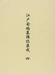 貴重美品「日本図誌大系関東Ⅰ東京神奈川埼玉368P朝倉書店定価18000円#地図 日本図誌大系 関東1 朝倉書店 - メルカリ