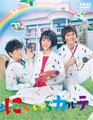 送料無料/[DVD]/にじいろカルテ DVD-BOX/TVドラマ/TCED-5735