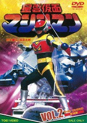 送料無料有 [DVD] 星雲仮面マシンマン VOL.2 特撮 DUTD-7195 - 特撮