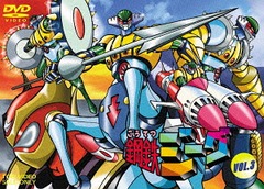 送料無料有/[DVD]/鋼鉄ジーグ VOL.3/アニメ/DUTD-6823 5,643円