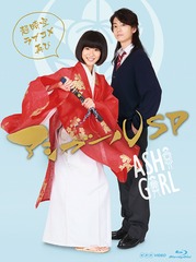 [Blu-ray]/アシガールSP〜超時空ラブコメ再び〜/TVドラマ/HPXR-350