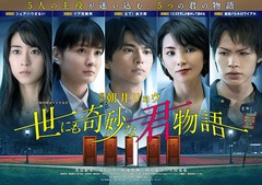 送料無料/[DVD]/WOWOWオリジナルドラマ 世にも奇妙な君物語 DVD-BOX/TVドラマ/TCED-5971の通販は