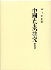 ハートレス・シティ—迷いの道標 (ソノラマ文庫)(中古品)