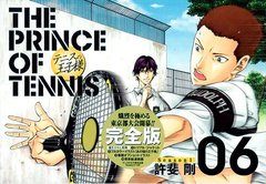 書籍 テニスの王子様 完全版 Season2 6 愛蔵版コミックス 許斐剛 Neobk の通販はau Pay マーケット Cd Dvd Neowing
