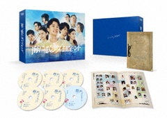 [DVD]/海に眠るダイヤモンド DVD-BOX/TVドラマ/TCED-7966_1