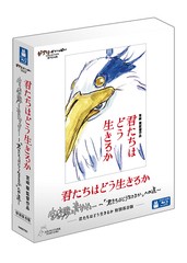 送料無料/[Blu-ray]/君たちはどう生きるか 特別保存版/アニメ/VWBS-7551