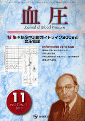 [書籍]/血圧 17-11/「血圧」編集委員会/編集/NEOBK-884281