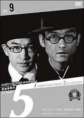 送料無料有 [DVD] 探偵事務所5 Another Story 2nd SEASON File