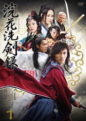 送料無料/[DVD]/浣花洗剣録 DVD-BOX/TVドラマ/MX-479S